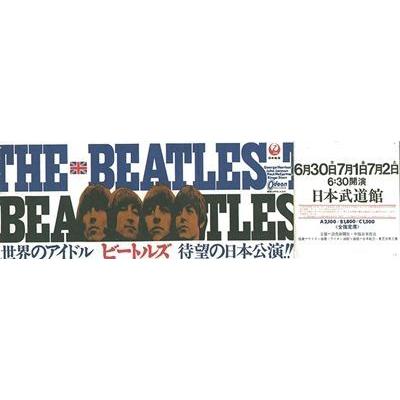 ビートルズ　THE BEATLES IT WAS 50 YEARS AGO TODAY (S:0220)｜honyaclub｜05