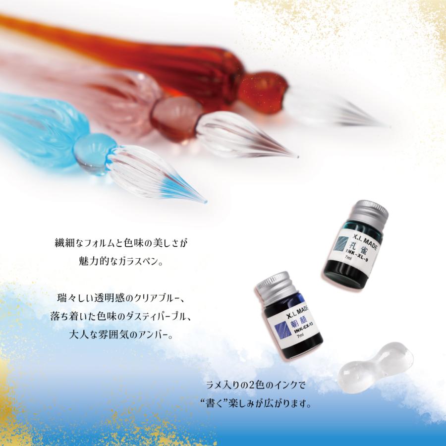 ラメインクとガラスペン アンバー (S:0040) : Komamono Lab - 通販