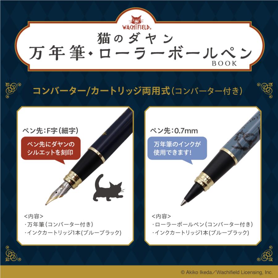 ダヤンローラーボールペン book ー月夜のピアノー (S:0040) : Komamono