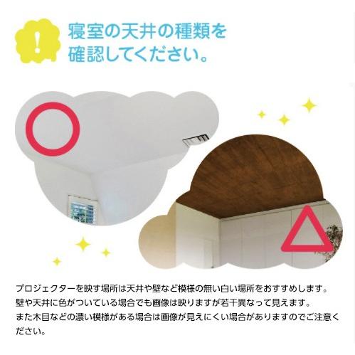 おそらの絵本 スマホでおやすみプロジェクター（すやすやコロコロ