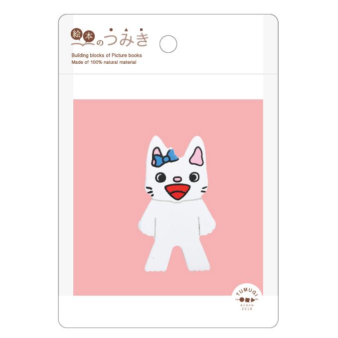タータン　絵本のつみき　ノンタン 積木   (S:0040)