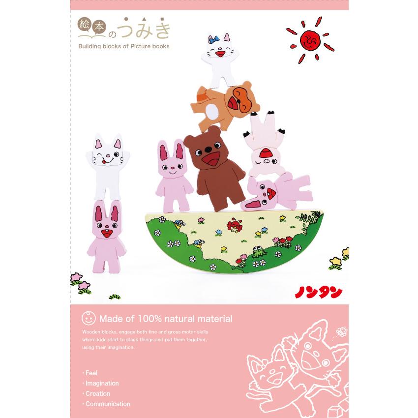 ノンタン 絵本のつみき プレイセット 積木 (S:0040) : Komamono Lab