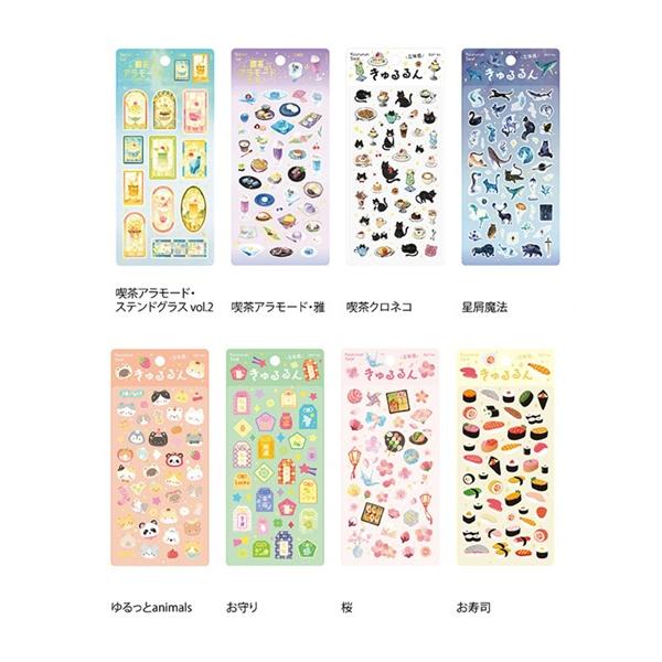 BGM】きゅるるんシールvol.2 8枚コンプリートセット : Komamono Lab