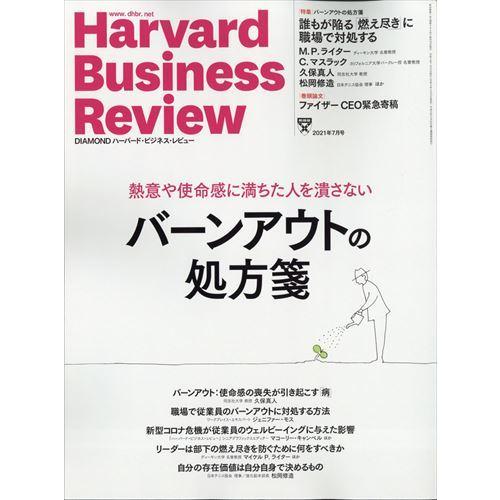 ｈａｒｖａｒｄ ｂｕｓｉｎｅｓｓ ｒｅｖｉｅｗ ハーバード ビジネス レビ Federalberghicampiflegrei Com
