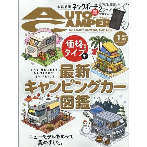 AutoCamper オートキャンパー 2022年 1月号 【付録】 オート AutoCamper オートキャンパー 2022年 1月号 【付録】 オート