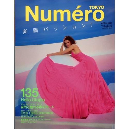 翌日発送・Ｎｕｍｅｒｏ　ＴＯＫＹＯ　（ヌメロ・トウキョウ）　２０２０年　０４月号｜honyaclubbook