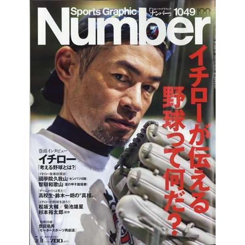 送料無料激安祭 ｓｐｏｒｔｓ ｇｒａｐｈｉｃ ｎｕｍｂｅｒ スポーツ グラフィック ナンバ Heartlandgolfpark Com