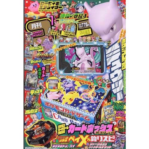 翌日発送・月刊 コロコロコミック 2026年 01月号 : Honya Club