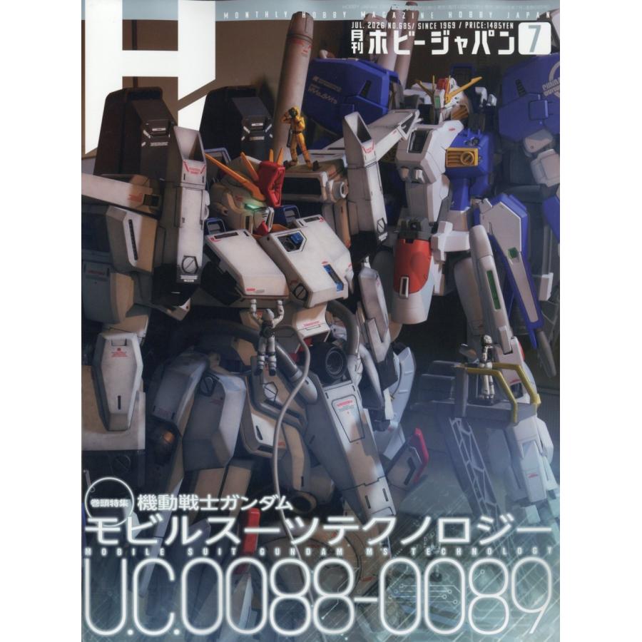 翌日発送・Hobby JAPAN （ホビージャパン） 2026年 07