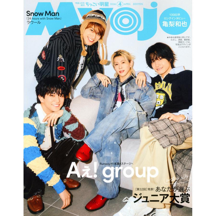 MyoJo(ミョージョー) 24冊セット 【公式通販】