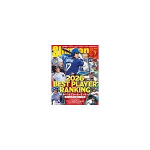翌日発送・Slugger （スラッガー） 2026年 07月号 