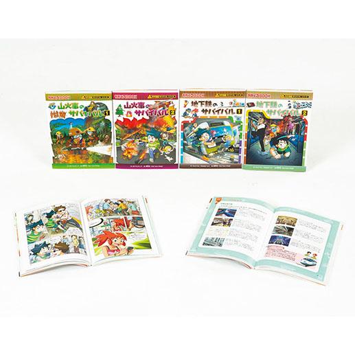 翌日発送・科学漫画サバイバルシリーズ＜2022年新刊セット＞（全4