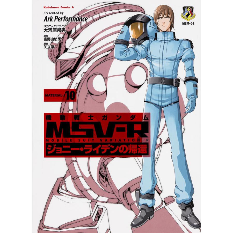 機動戦士ガンダムMSVーRジョニー・ライデンの帰還