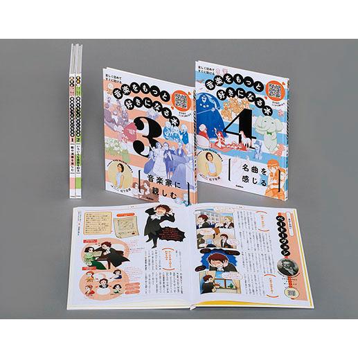 最終値下げ 音楽をもっと好きになる本 全４巻セット 松下奈緒 初回限定 Neighborhauls Com