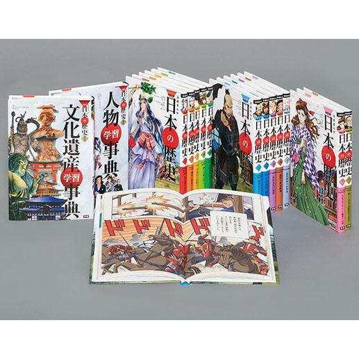 翌日発送・学研まんがNEW日本の歴史（全12巻＋別巻2巻「14冊