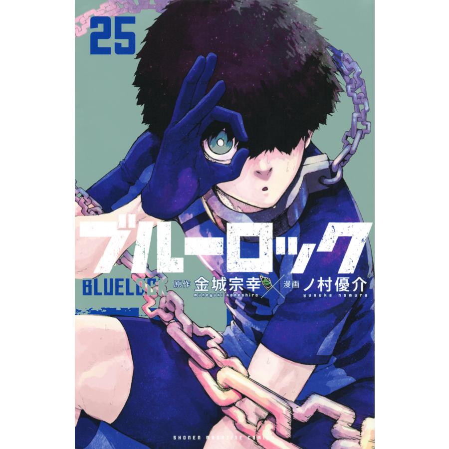 翌日発送・ブルーロック 25/金城宗幸 : Honya Club.com Yahoo!店