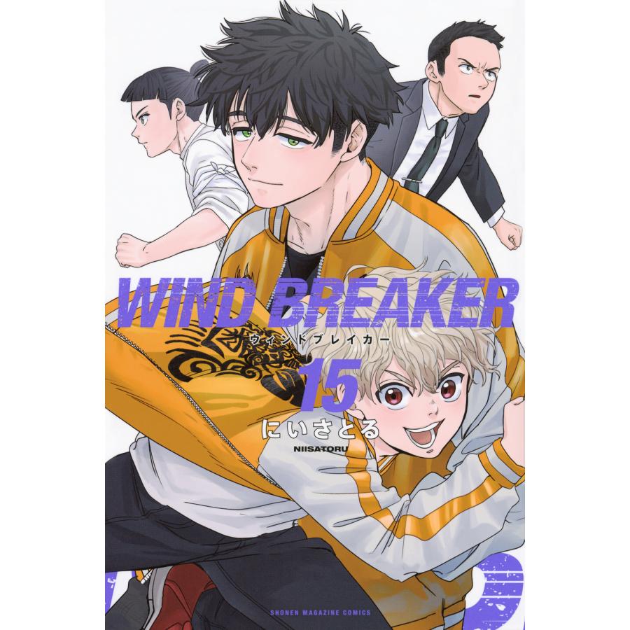 WIND BREAKER 15/にいさとる : Honya Club.com Yahoo!店