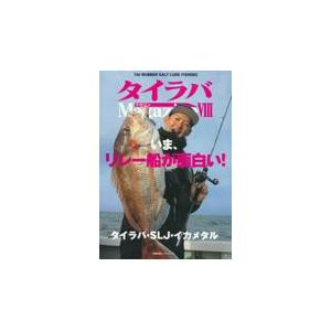Off タイラバｍａｇａｚｉｎｅ ８ ２０２２ Riosmauricio Com