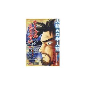 こううんりゅうすい ３ 本宮ひろ志 Honya Club Com Yahoo 店 通販 Yahoo ショッピング