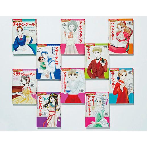 翌日発送・学習まんが世界の伝記NEXT第2期最新大定番（10巻