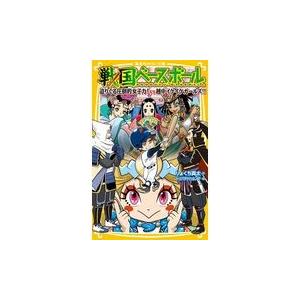戦国ベースボール 迫りくる圧倒的女子力 りょくち真太 高い素材 ｖｓ越中イケイケガールズ