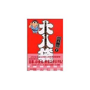 翌日発送・こちら葛飾区亀有公園前派出所大入袋 １/秋本治｜honyaclubbook