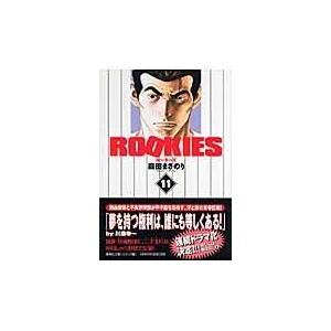 翌日発送・ＲＯＯＫＩＥＳ １１/森田まさのり | 