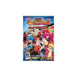 遊 戯 王ラッシュデュエル最強バトルロイヤル ウィナーズ スピリット ｖジャンプ編集部