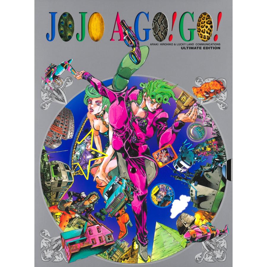 翌日発送・JoJo aーgo！ go！/荒木飛呂彦 : Honya Club.com 