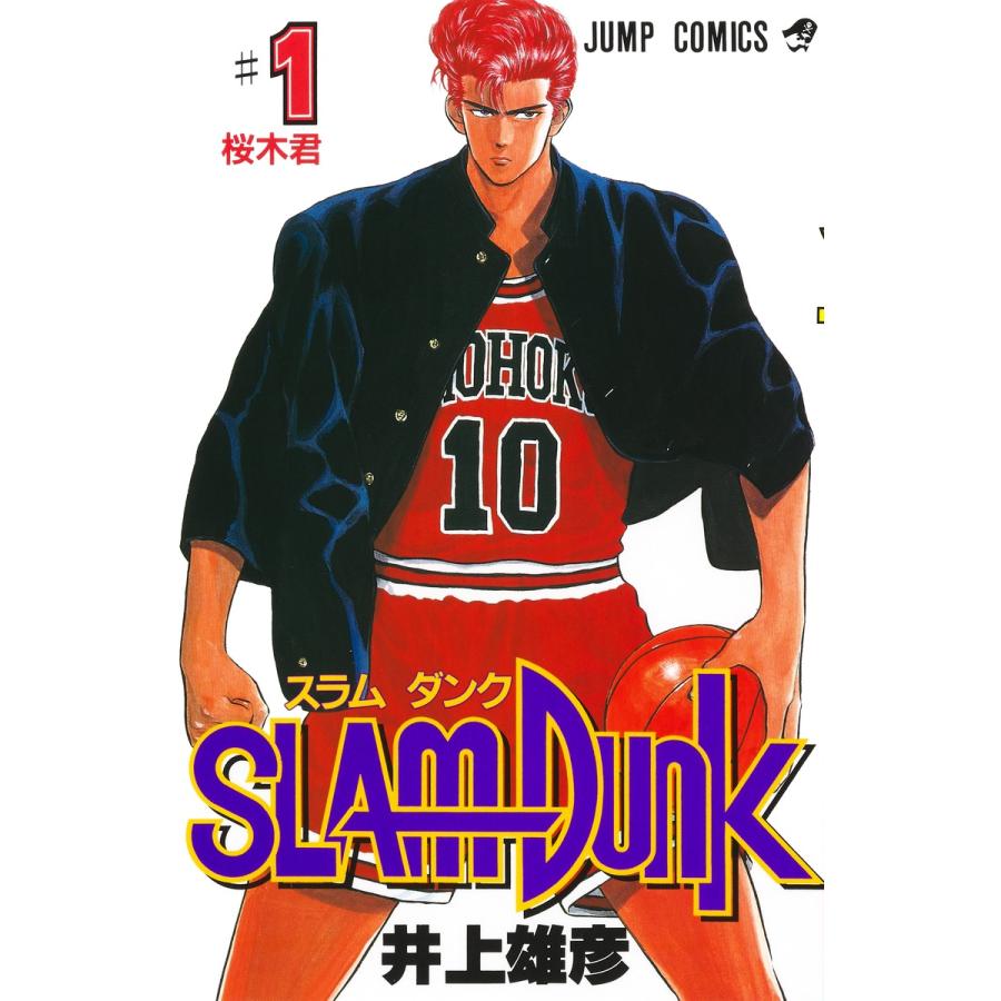ＳＬＡＭ　ＤＵＮＫ ＃１/井上雄彦 | 