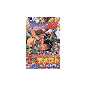翌日発送・アイシールド２１ １/村田雄介 | 