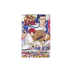 翌日発送・テニスの王子様 ２３/許斐剛 | 