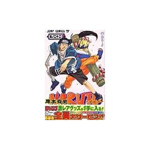 ｎａｒｕｔｏ 巻ノ２２ 岸本斉史 Lonasipiranga Com Br