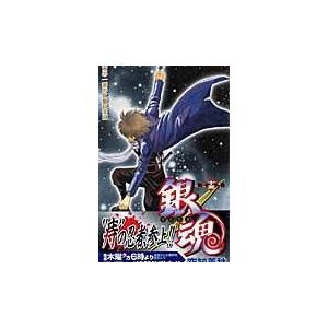 銀魂 第１５巻 空知英秋 Lonasipiranga Com Br