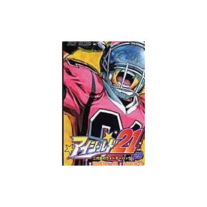 翌日発送・アイシールド２１ ２９/村田雄介 | 