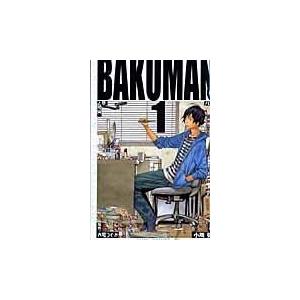 翌日発送・バクマン。 １/小畑健 | 