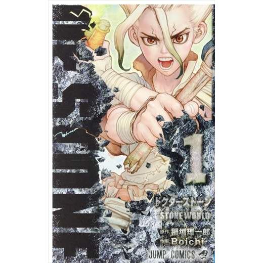 Dr.STONE 1〜24巻 まとめ売り 初版あり 稲垣理一郎 Dr．STONE 1/稲垣理一郎 : Honya Club.com Yahoo!店 - 通販