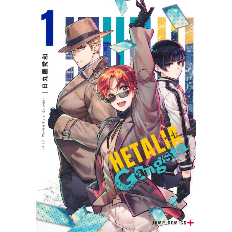 新品 ヘタリアWorld★Stars Gangsta 特典付き 家元　日本 翌日発送・ヘタリアWorld☆Stars Gangsta 1/日丸屋