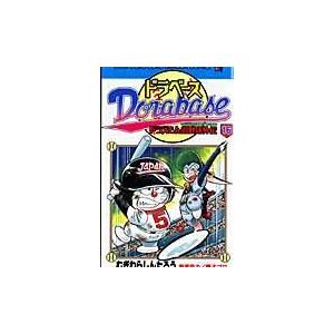 翌日発送・ドラベース 第16巻/むぎわらしんたろう : 9784091407153  