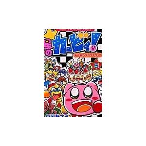 星のカービィ も れつプププアワー 第５巻 谷口あさみ Honya Club Com Yahoo 店 通販 Yahoo ショッピング