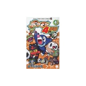 全商品オープニング価格 ポケモン４コマ学園 ４ 山下たかひろ Columbiatools Com