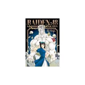 ｒａｉｄｅｎー１８ 荒川弘 Gatewaytoindia Co Uk