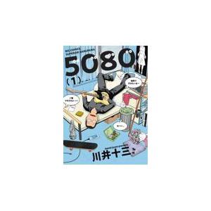 翌日発送・５０８０ １/川井十三｜honyaclubbook