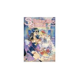 ｓｓイラストメイキングブック 水彩 ｖｏｌ ０３ スモールエス編集部 Honya Club Com Yahoo 店 通販 Yahoo ショッピング