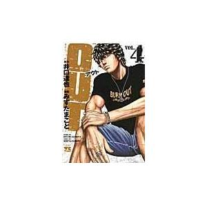 翌日発送・ＯＵＴ ４/井口達也｜honyaclubbook