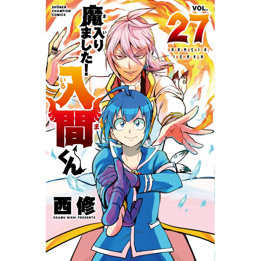 魔入りました！入間くん 27/西修（漫画家） : Honya Club.com Yahoo
