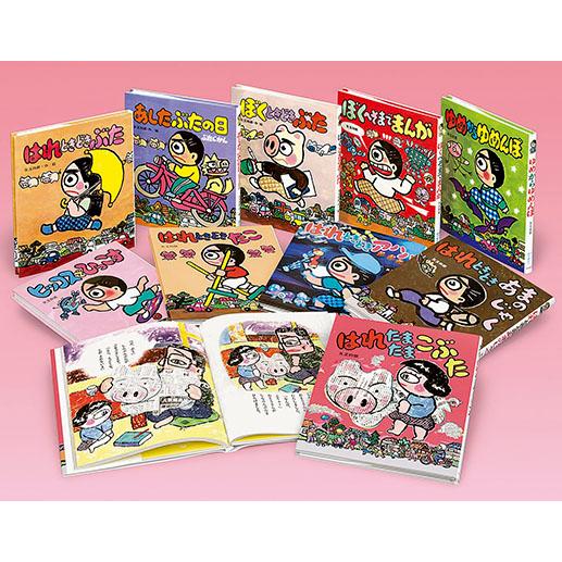 はれぶたシリーズ　10巻セット　美品 はれぶたシリーズ（既10巻セット）/矢玉四郎 : Honya Club.com Yahoo