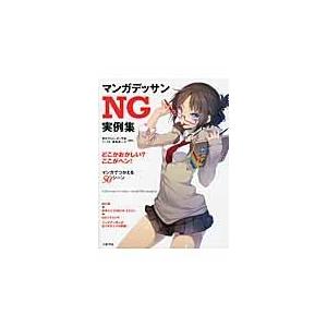 本 アルニホメル alunifomel.9 川野達朗 アニメーター 原画集