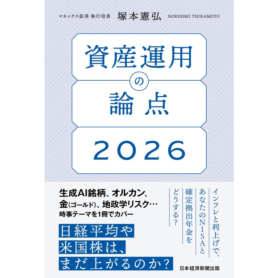 2026年1月】資産運用（経済学その他の本）のおすすめ人気ランキング - Yahoo!ショッピング