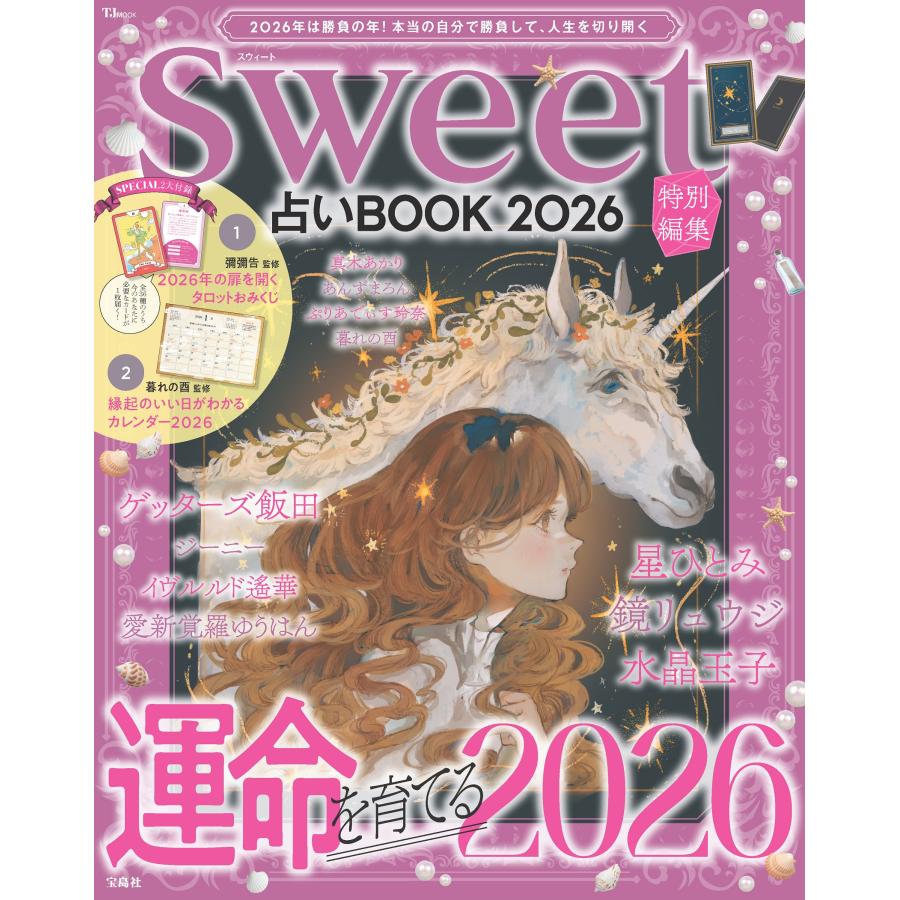 占いBOOK 2026 : Honya Club.com Yahoo!店 - 通販 - Yahoo